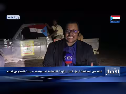 قناة عدن المستقلة ترافق القوات المسلحة الجنوبية في جبهات القتال