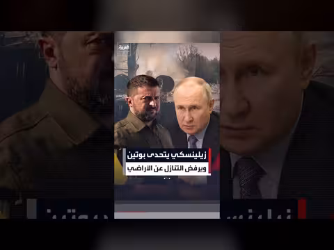 زيلينسكي يجدد رفضه التنازل عن الأراضي الأوكرانية في عيد الاستقلال