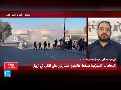 العراق يعلن الحداد على خامنئي وتصعيد التوترات الأمنية
