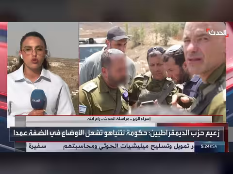 إقامة 5 بؤر استيطانية جديدة في الضفة الغربية