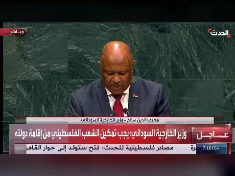 وزير الخارجية السوداني يدعو لتمكين الفلسطينيين من إقامة دولتهم المستقلة