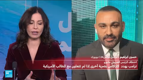 محاكمة مادورو: رسائل سياسية وأمنية