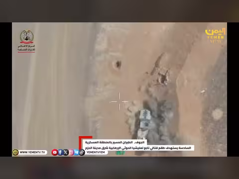 الطيران المسير للقوات المسلحة يستهدف طقم حوثي شرق الحزم