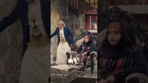 الحاج تزوج وأنت عادك عزب اليمن، المهرية حكاية رمضان، مسلسل درة