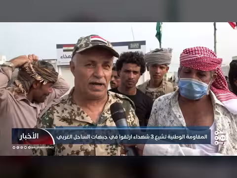 المقاومة الوطنية تشيع 3 شهداء ارتقوا في جبهات الساحل الغربي