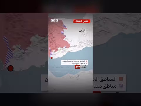 اتهامات متبادلة بين الحكومة اليمنية والحوثيين حول هجوم باب المندب