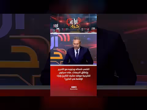 الشعب اليمني مع التحرير وإطلاق الجبهات.. أين موقف الشرعية؟