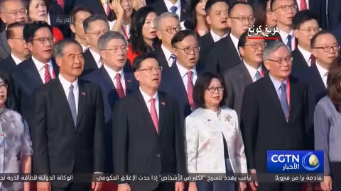 هونغ كونغ وماكاو تحتفلان بالعيد الوطني برفع العلم