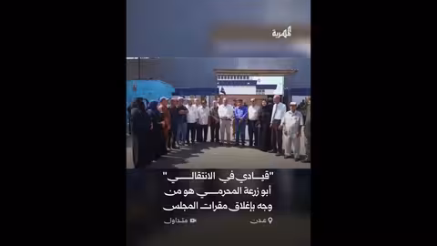اتهام بإغلاق مقرات الانتقالي الجنوبي في عدن: قيادي يتهم أبو زرعة المحرمي