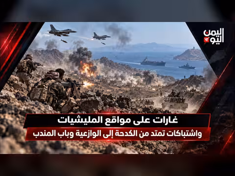 غارات واشتباكات من الكدحة إلى باب المندب