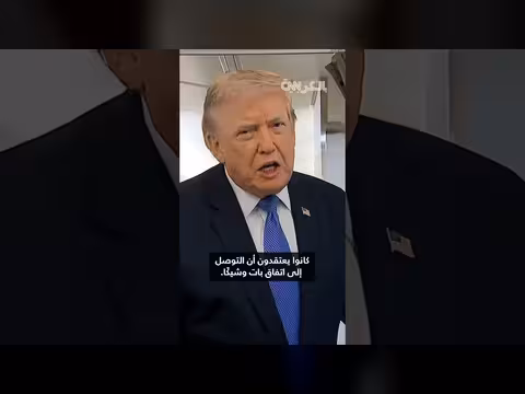 ترامب يؤكد إلغاء هجوم واسع على إيران والسعودية لم ترغب