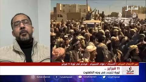 الحميري: الرئيس السابق علي عبد الله صالح أصبح جزء من مسار فبراير بعد التوقيع على المبادرة الخليجية