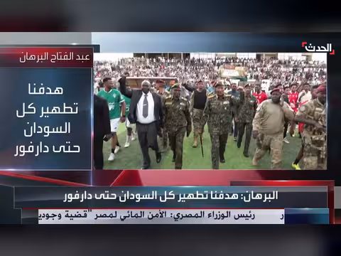 البرهان يعلن هدف تطهير السودان من المليشيات المتمردة