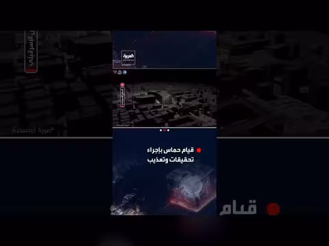 الجيش الإسرائيلي يزعم قيام حماس بتعذيب في مستشفى ناصر الطبي