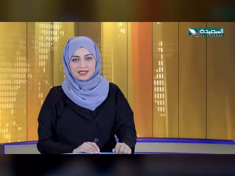 صدى الأسبوع مع علياء علي