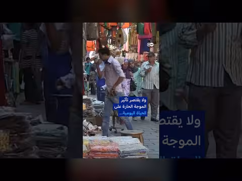 الحرارة في مصر تتجاوز 45 درجة
