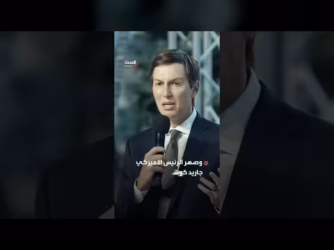 واشنطن تدرس رفع تجميد مليارات روسيا لدفع مفاوضات أوكرانيا