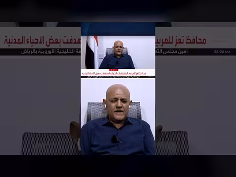 محافظ تعز: الروح المعنوية لأبناء المدينة عالية رغم الوضع الإنساني