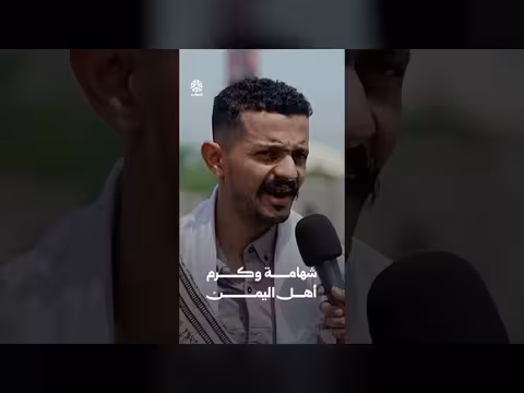 كرم وشهامة أهل اليمن في حفل زفاف فتيانهم الأربعة