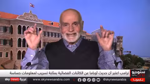 ترامب يأمر بالكشف عن ملفات الكائنات الفضائية والأجسام الطائرة المجهولة