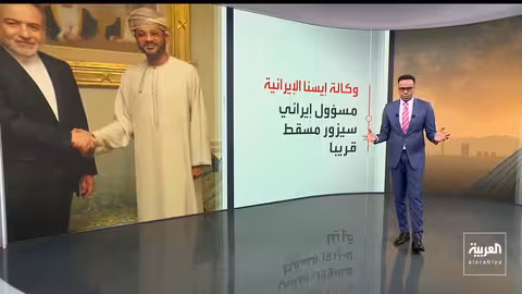المغرب: عاصفة مارتا تقتل العشرات وواشنطن ترسل رسالة إلى طهران