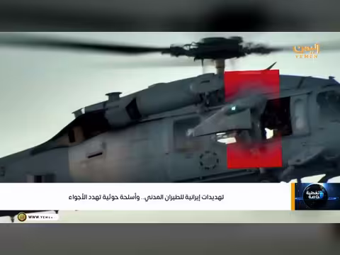 إيران تهدد الطيران المدني.. أسلحة الحوثيين تخترق أجواء البحر الأحمر