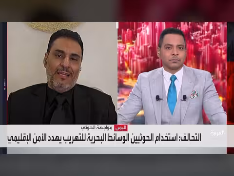 تحالف دعم الشرعية يدمر أسطول تهريب سلاح الحوثي في اليمن