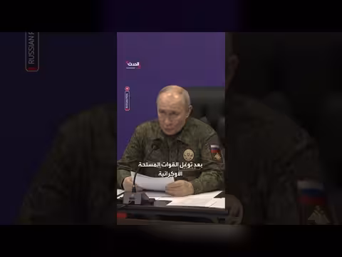بوتين: روسيا تنشئ منطقة أمنية داخل أوكرانيا ولن تكون قابلة للتفاوض