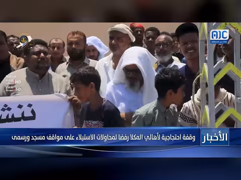 وقفة احتجاجية في المكلا ضد الاستيلاء على مواقف مسجد ورسما