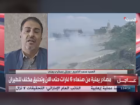 محلل عسكري: ضربات الجيش اليمني المكثفة والدقيقة تضع الحوثيين في مأزق