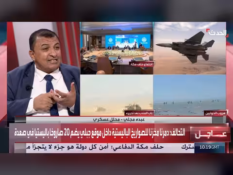 محلل عسكري: انهيار مليشيات الحوثي أمام ضربات الجيش اليمني في تعز