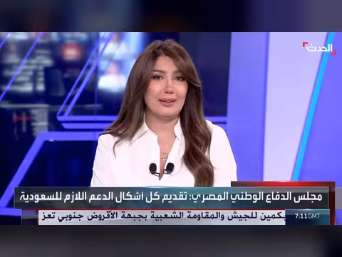 مجلس الدفاع المصري برئاسة السيسي يقر الدعم الكامل للسعودية