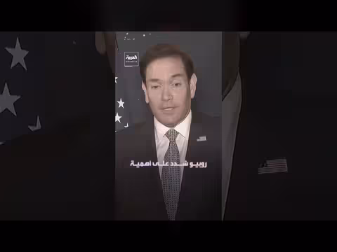 روبيو يحذر من صعود الصين كدولة أقوى في العالم