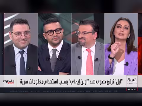 أبل ترفع دعوى ضد أوبن إيه آي بتهمة سرقة أسرارها التجارية