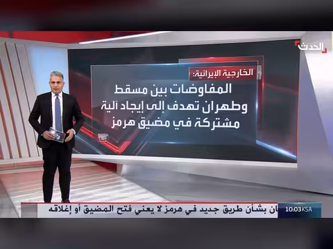 مسارات إحياء مفاوضات واشنطن وطهران
