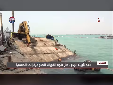 بعد تثبيت الردع.. هل تتجه القوات الحكومية إلى الحسم؟