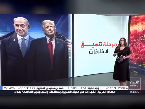 لقاء ترمب ونتنياهو في البيت الأبيض يؤكد التنسيق بشأن إيران
