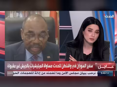 سفير السودان لواشنطن: البرهان طرح استيعاباً مشروطاً لعناصر الدعم السريع