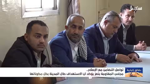 مجلس المقاومة بتعز يتضامن مع الإصلاح بعد تفجير إرهابي