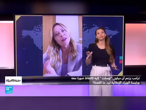 ميلوني ترامب: هل توسلت رئيسة الوزراء الإيطالية لالتقاط صورة؟