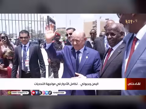 تقرير: اليمن وجيبوتي.. تكامل الأدوار