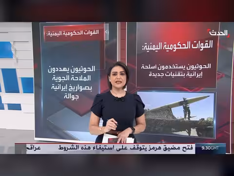 تحذير يمني من تهديد حوثي للطيران المدني بالتزامن مع تصريحات إيرانية