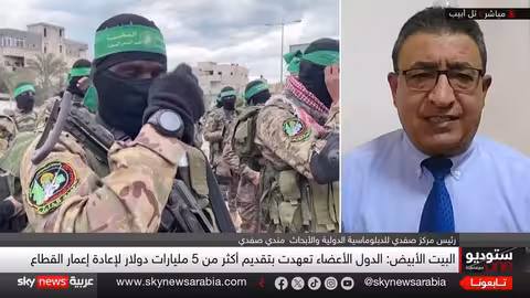 اجتماع ترامب بشأن غزة: هل ينجح في فرض مسار سلام؟