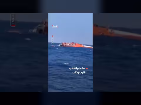 غرق قارب يقل نحو 270 شخصًا قبالة سواحل شمال قبرص التركية