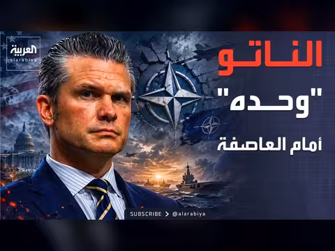 الناتو في مأزق بعد قرار الجيش الأميركي