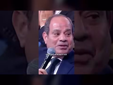 السيسي يمازح وزير البترول بشأن استجوابات البرلمان