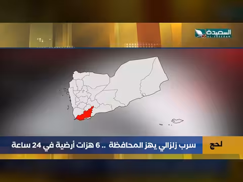 هزات متتالية في لحج