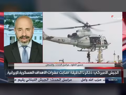 تدمير برج مراقبة إيراني قرب مضيق هرمز