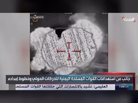 مشاهد استهداف القوات المسلحة اليمنية لتحركات الحوثيين وخطوط إمدادهم