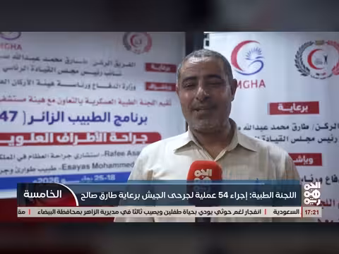 اللجنة الطبية: 54 عملية لجرحى الجيش برعاية طارق صالح